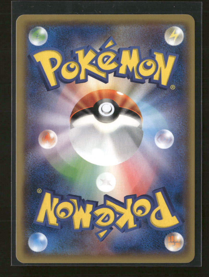 SM5S: Ultra Sun Gardenia #070/066