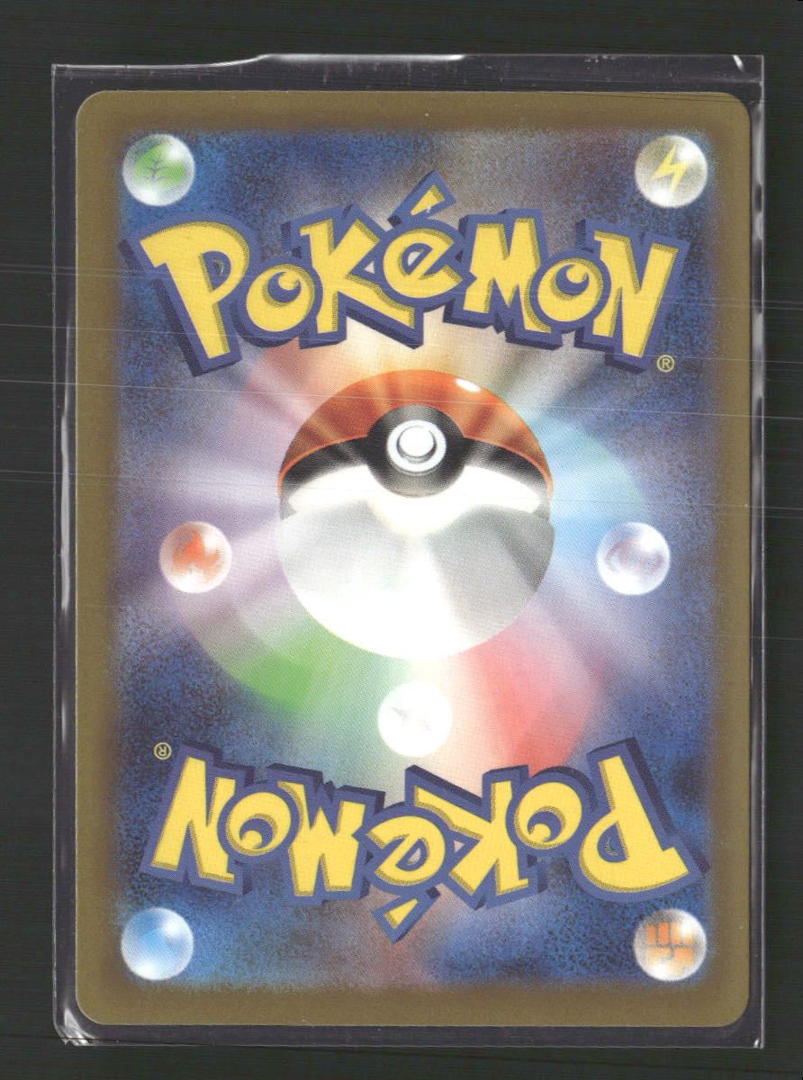 SV1V: Violet ex Drowzee #086/078