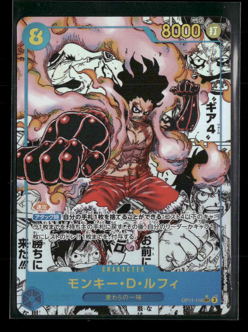 A Fist of Divine Speed Monkey D. Luffy (118) (Manga) #OP11-118 (Japanese)