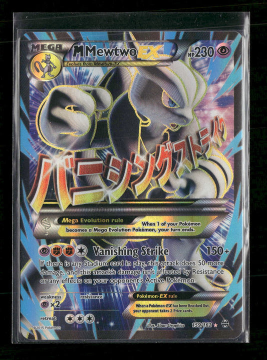 XY - BREAKthrough M Mewtwo EX (159 Full Art) #159/162
