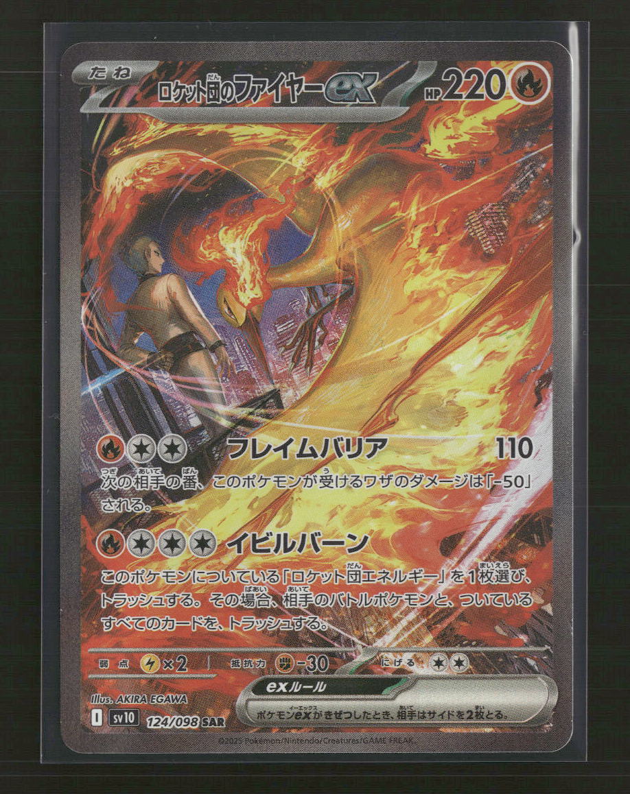 SV10: The Glory of Team Rocket Team Rocket's Moltres ex #124/098