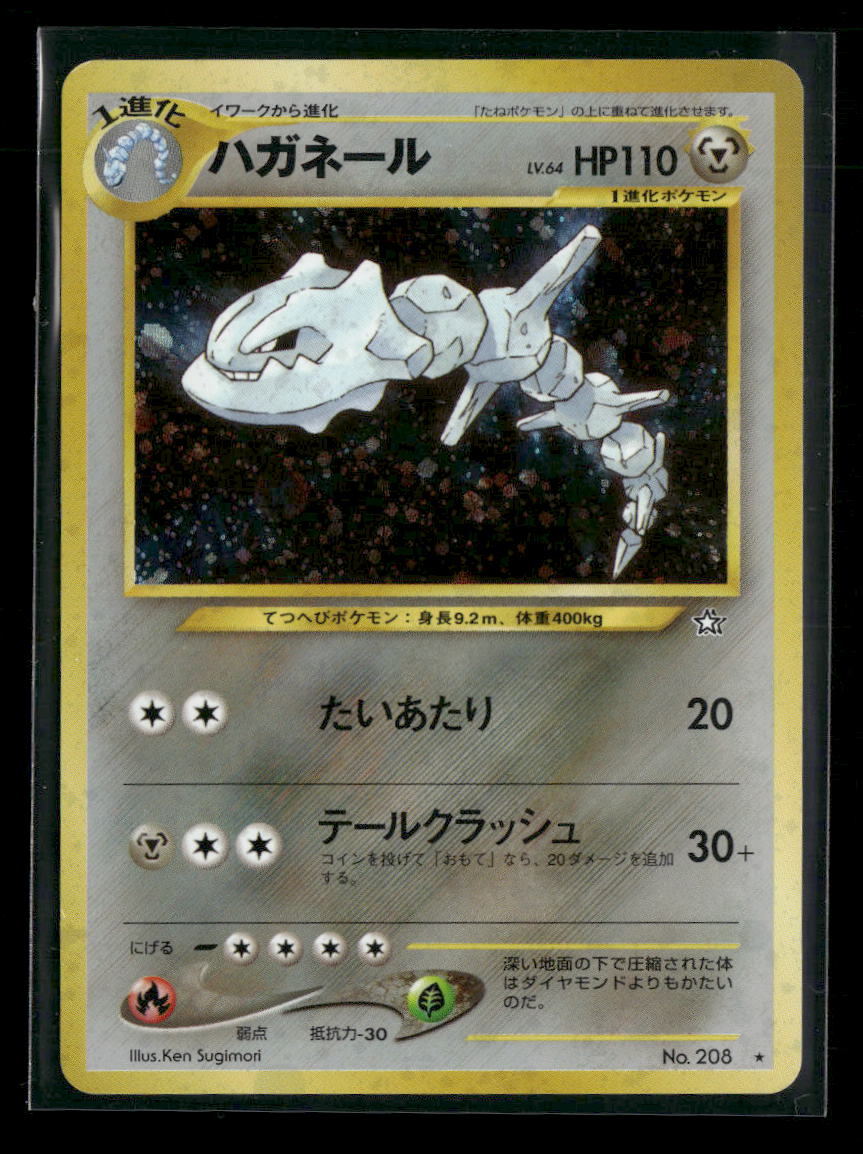 Gold, Silver, to a New World... Steelix #