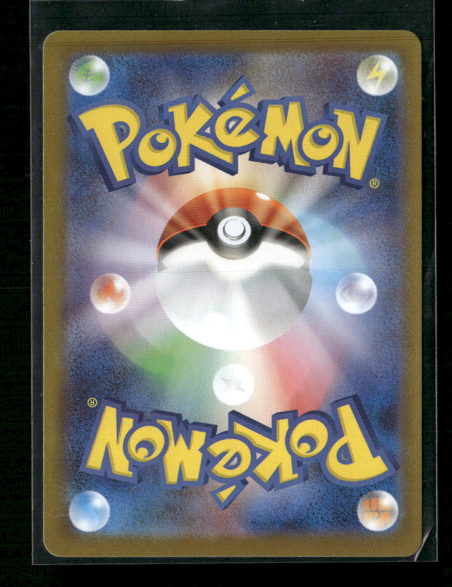SV10: The Glory of Team Rocket Team Rocket's Ariana #128/098