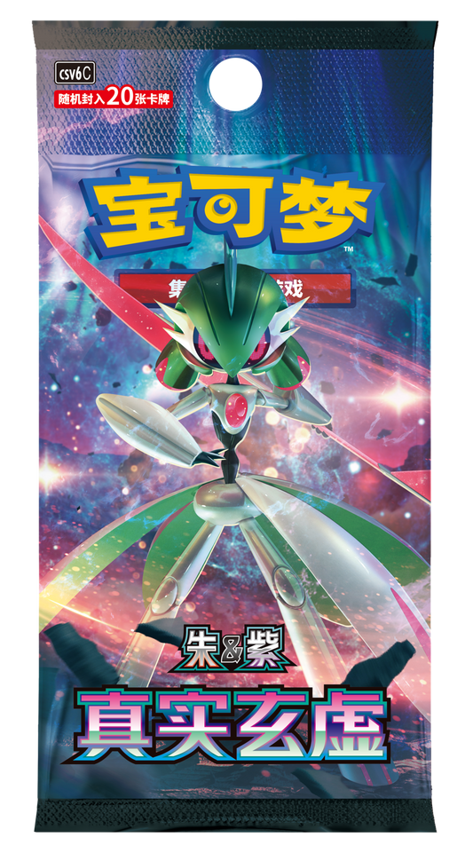 (S-Chinese): Pokémon TCG: Arcane Truth Jumbo Booster Box