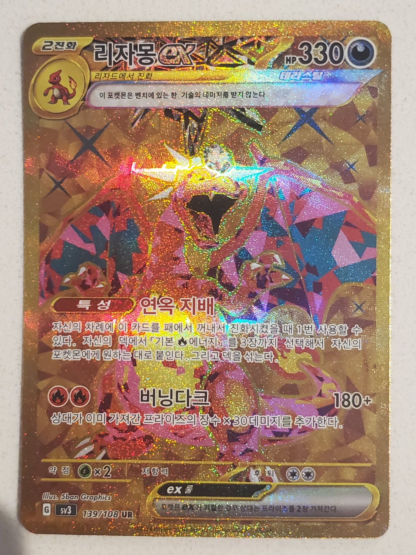 Korean Charizard ex Gold Ultra Rare 139/108 SV3 NM